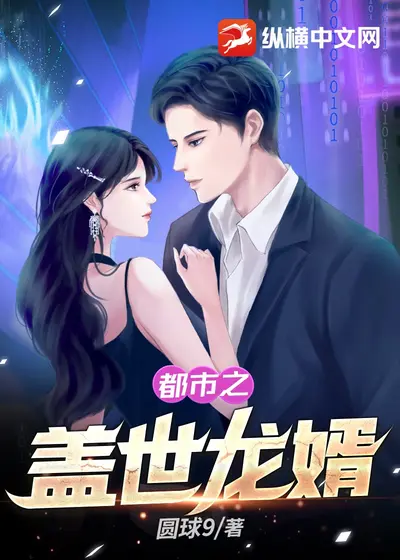 西游之盖世巨妖