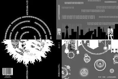 这个世界很超凡