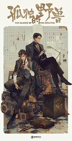 狼王出没请小心